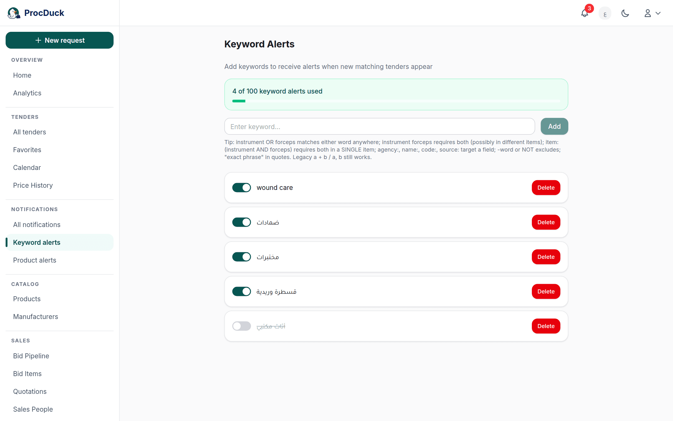 The keyword alerts page: the add field and the alerts list with their toggles