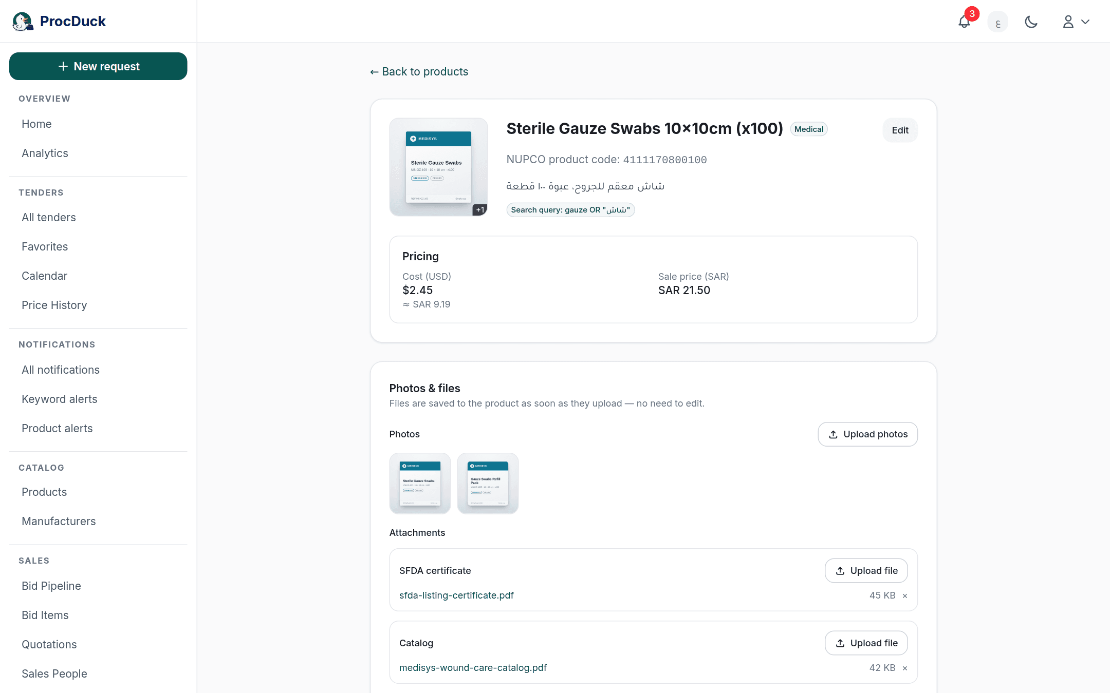 The product page: photo, pricing and the photos-and-files cards